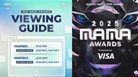 MAMA今（28）日稍早公布最新訊息。（圖／翻攝自IG @mnet_mama）