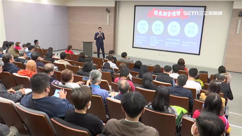 期交所舉辦理財論壇