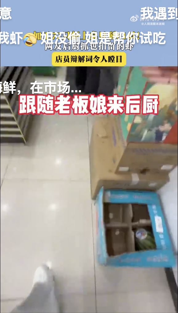 消費者直接衝進廚房理論。（圖／翻攝微博）