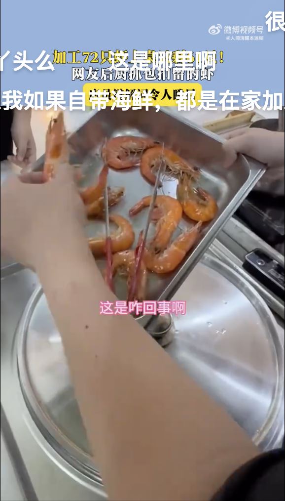 店家百口莫辯認錯，但強調沒有偷吃。（圖／翻攝微博）