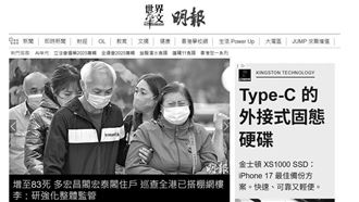 港媒新聞網站「首頁黑白」哀悼大火死傷