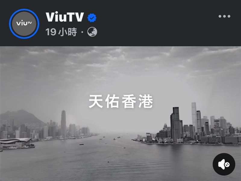 ViuTV換上黑白LOGO。（圖／翻攝自 ViuTV臉書）