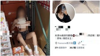 高雄,情慾,女王,車廂,上衣,網黃,公然猥褻,台鐵,列車,公廁,美式賣場,裸露,好市多,前鎮,貨架,情慾女王,高鐵,座位