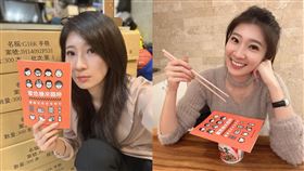  李明璇將暱稱小橘書的《全民安全指引》拿來蓋泡麵，引發批評。（圖／翻攝自李明璇臉書）