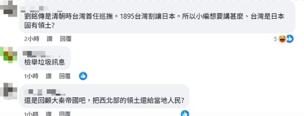 國台辦突秀英文狂扯「清朝台灣省」，遭網友酸爆（圖／翻攝自國台辦臉書）