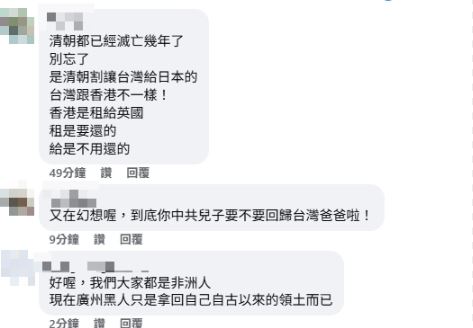 國台辦突秀英文狂扯「清朝台灣省」，遭網友酸爆（圖／翻攝自國台辦臉書）
