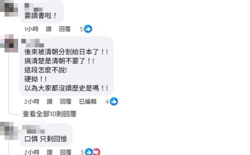 國台辦突秀英文狂扯「清朝台灣省」，遭網友酸爆（圖／翻攝自國台辦臉書）