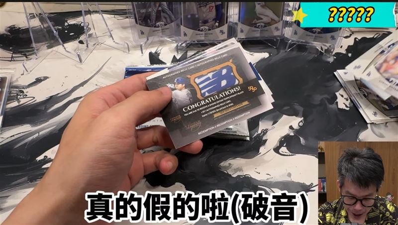 網紅拉西哥開到全球唯一的大谷翔平親簽神卡。（圖／翻攝自YouTube）