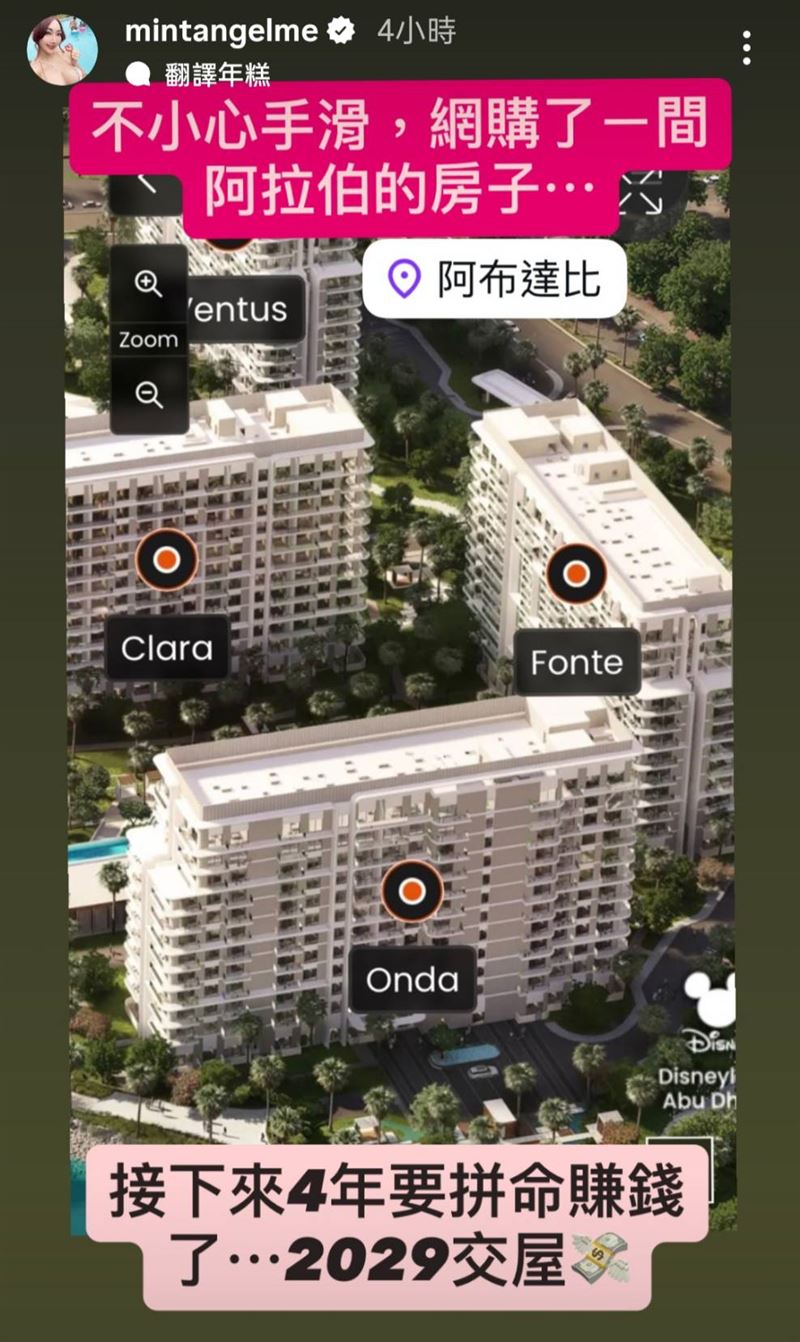 李宓透露手滑買了一棟房。（圖／翻攝自李宓IG）