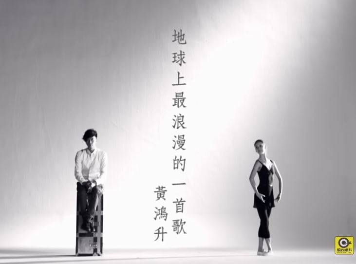 小鬼黃鴻升生命永遠停格在36歲，他唱的這首歌《地球上最浪漫的一首歌》流量衝破5800萬（圖／翻攝自《地球上最浪漫的一首歌》YT）