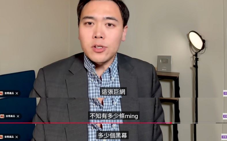 李大宇直言「這張巨網不知有多少條命，多少個黑幕。」（圖／翻攝自大宇拍案驚奇YT）