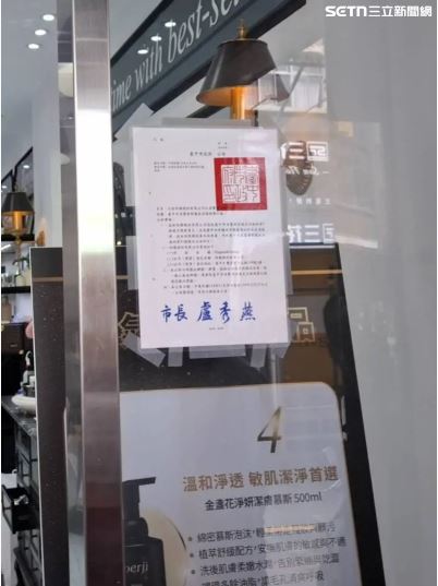 台中市法制局今（28）日前往店家現場正式張貼「消費警訊」，為新修法後台中是第一宗被公告的案例。(圖/台中市政府法制局提供)