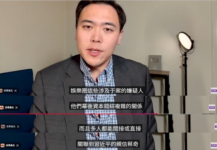 李大宇最後表示，五張圖顯示出一個龐大複雜的資本網絡，範圍橫跨影視、醫療、美容、國企與境外產業鏈。（圖／翻攝自大宇拍案驚奇YT）