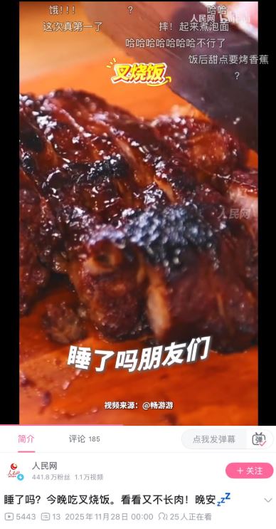 人民網PO出叉燒影片，小粉紅狂酸香港大火。（圖／翻攝自X平台 @李老師不是你老師）