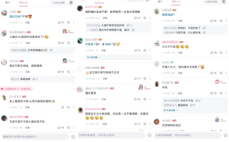 人民網PO出叉燒影片，小粉紅狂酸香港大火。（圖／翻攝自X平台 @李老師不是你老師）