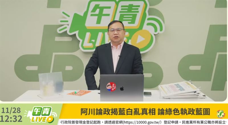 王義川再談台灣國議題。（圖／民主進步黨DPP午青）