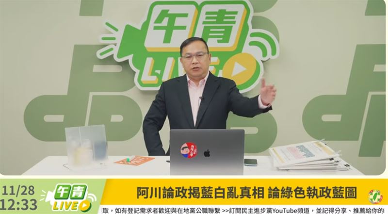 王義川再談台灣國議題。（圖／民主進步黨DPP午青）