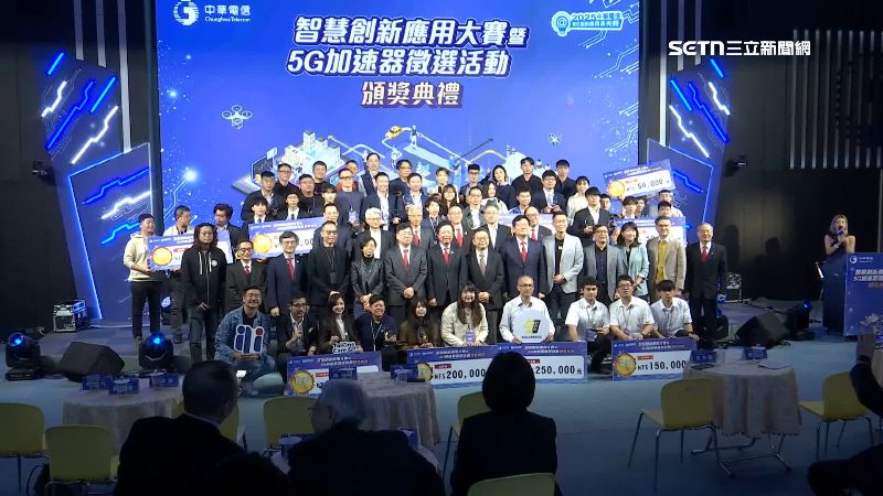 聚焦AI.5G！電信業者舉辦智慧創新大賽
