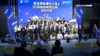 聚焦AI.5G！電信業者舉辦智慧創新大賽