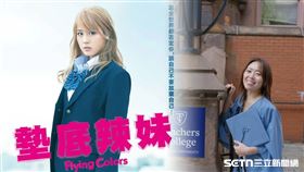 墊底辣妹小林沙耶加／小林さやかIG授權提供