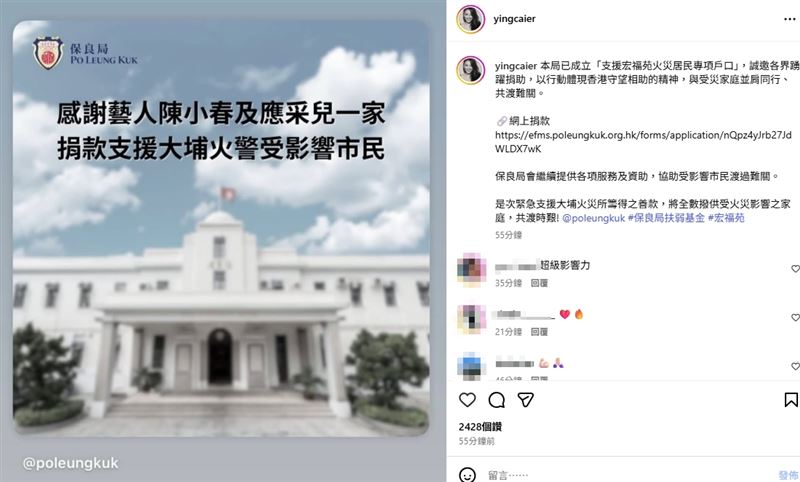 應采兒呼籲各界捐款。（圖／翻攝自應采兒IG）