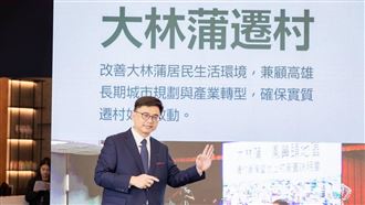 大林蒲遷村2026年1月啟動協議價購