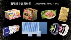 好市多,黑色購物週,電視,金條(圖／翻攝自好市多臉書)