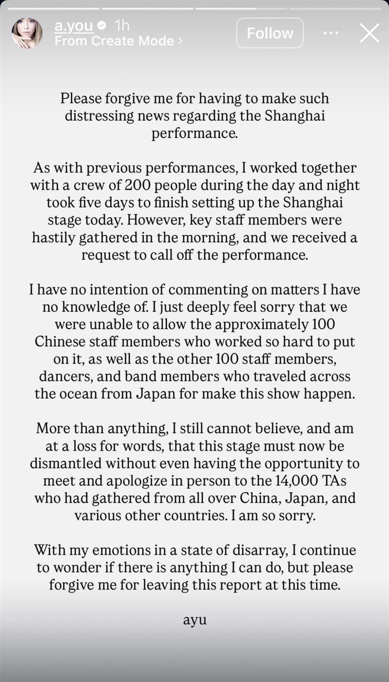 濱崎步在社群上發聲道歉。（圖／翻攝自IG @a.you）