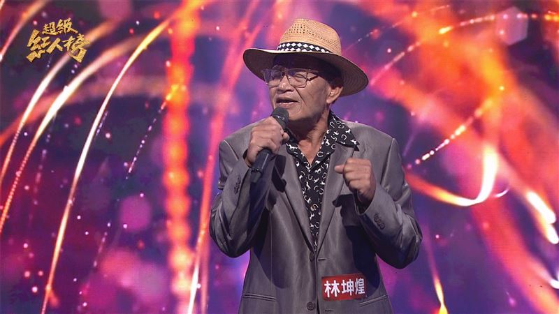 「水稻歌王」林坤煌滄桑嗓音，唱出人生歷練。（圖／超級紅人榜提供）