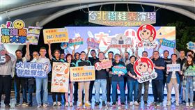 大同公司暨旗下關係企業日前於台北兒童新樂園盛大舉辦年度家庭日活動，共吸引集團約5,400位同仁與眷屬共襄盛舉，參加人數創近年家庭日活動新高，展現集團凝聚力。（圖／大同提供） 