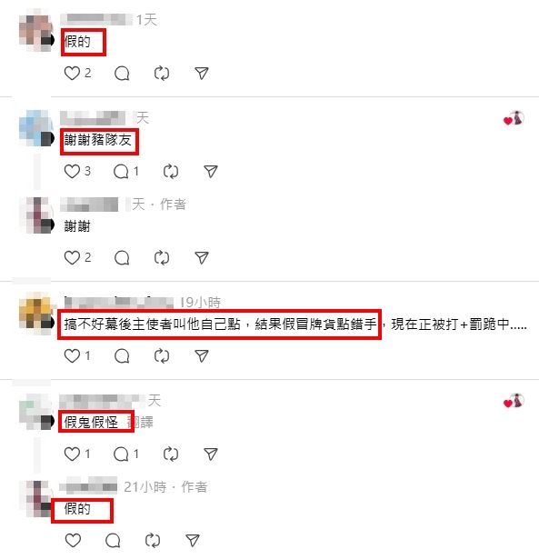 這場直播反而沒有澄清到，反倒被網笑是直播翻車現場，甚至有網友笑說，沒看過這麼蠢的替身。（圖／翻攝自Threads）