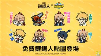 LINE攜手鏈鋸人　完成這條件貼圖免費下載