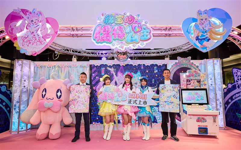 世雅育樂股份有限公司（SEGA TAIWAN LTD.）將於12月4日推出全新卡片遊戲機台《祕密的偶像公主》