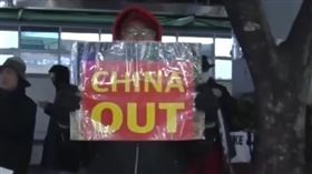 韓國民眾不滿中國團客太多，舉「CHINA OUT」牌子抗議。（圖／翻攝自youtube@FNNプライムオンライン）