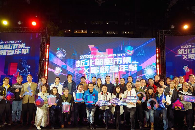 「2025新北耶誕市集X電競嘉年華」將於11月28日到11月30日，每日上午11點到晚上9點在板橋市