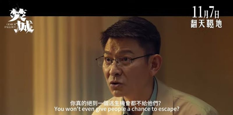 火災中，多名救援人員殉職，包括范偉立（劉德華飾）妻子黎美儀。事件成為范偉立心中無法磨滅的創傷，並影響他與女兒的關係。（圖／翻攝自GSCinemas YT）