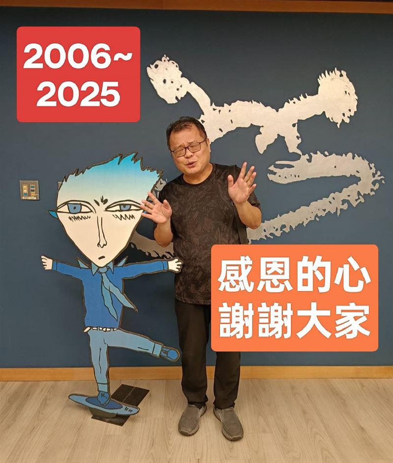 陳揮文在臉書發文，謝謝《飛碟晚餐》聽眾陪他19年。(圖/陳揮文提供)