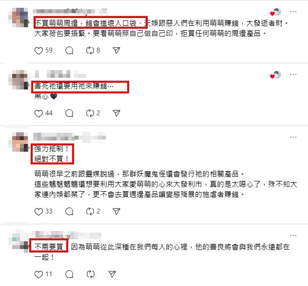 消息傳開後，許多網友強烈反彈，怒批此舉形同「藉著亡者撈錢」。（圖／翻攝自Threads）