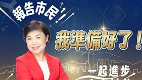 楊瓊瓔（圖／翻攝自楊瓊瓔臉書）
