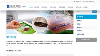 搶佔關鍵稀缺材料！南亞「變」了