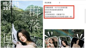 舒華,桃園誌,桃園市政府,轉售（圖／桃園市政府提供）