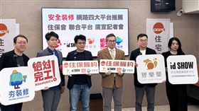 住宅消保會,吳翃毅。（圖／住保會提供）