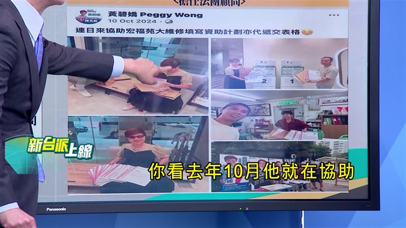 黃碧嬌去年10月就在協助宏福苑維修單填寫計畫。（圖／新台派上線）