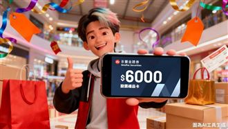 永豐金證券推送股票　263檔台股可兌換！