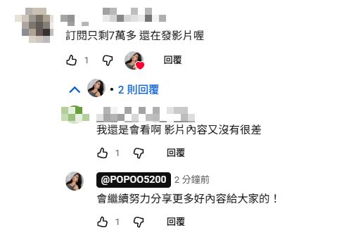 家寧親自回覆網友的留言。（圖／翻攝自YouTube）