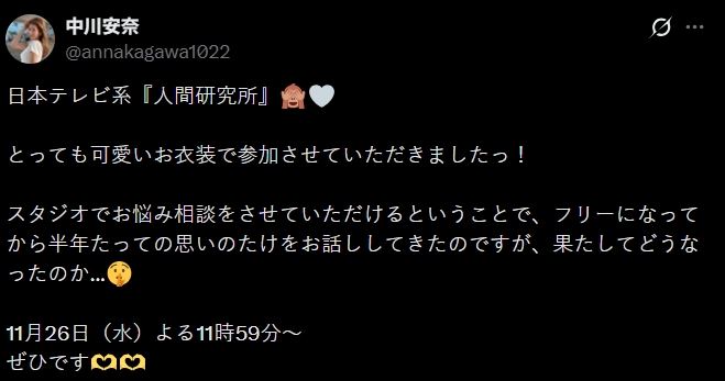 中川安奈揭開自己「為何離職」的內幕。（圖／翻攝自IG）