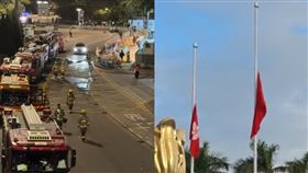 宏福苑大火，香港降半旗致哀。（圖／翻攝自新華社）