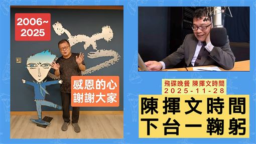 陳揮文被離職無關藍綠？資深反成催命符？