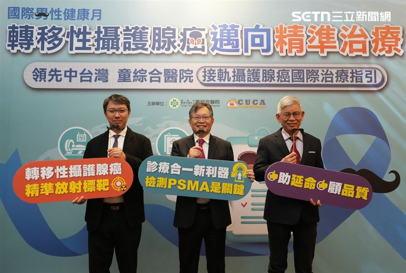 童綜合醫院童敏哲院長(中)、歐宴泉醫師(右)、林益聖醫師(左)建議,50歲以上男性應做PSA檢測,預防攝護腺癌。(圖/童綜合醫院提供)