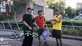 錄影到一半，坤達（左起）、吳宗憲、KID驚覺大事不妙。（圖／《綜藝玩很大》提供）